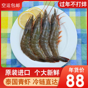 泰国青虾冷冻超大特大鲜活泰虾海鲜水产冷冻基围虾海虾大白虾对虾